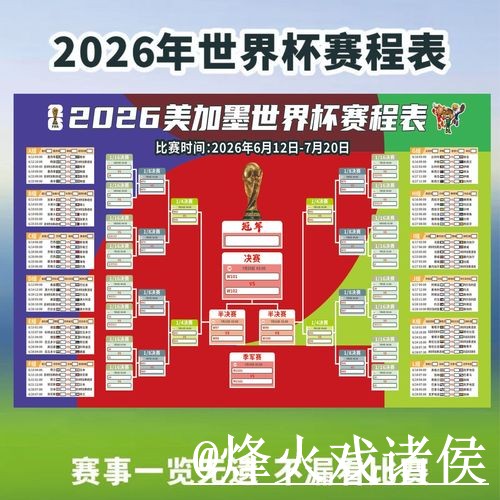 美加墨世界杯直播入口常见问题整理,观看体验和网页版观看说明 美加墨世界杯直播入口常见问题整理,观看体验和网页版观看说明