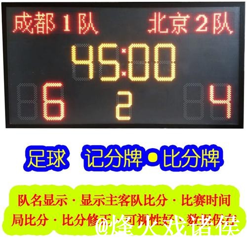 2026世界杯即时比分操作说明，比分更新和网站选择怎么处理