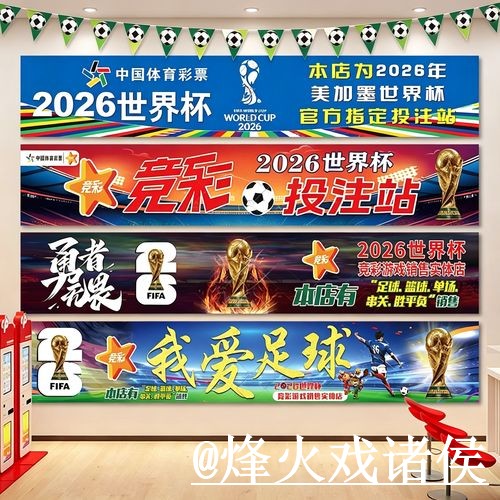 2026世界杯下注网站平台推荐，地址变化和入口更新怎么选